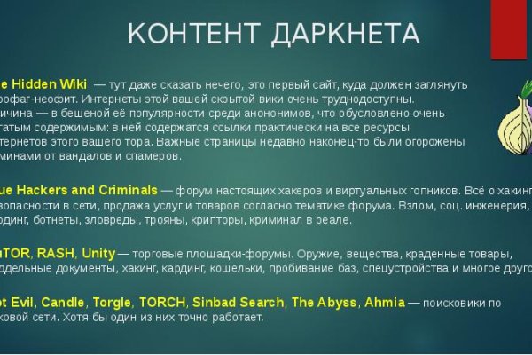 Кракен без тора